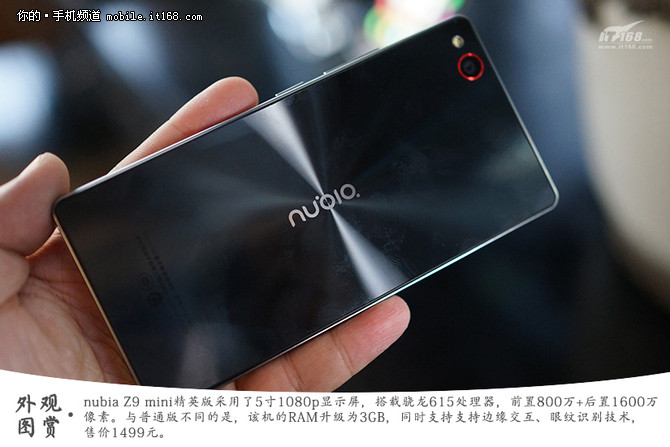 精英版開賣 努比亞Z9 mini今111元秒殺