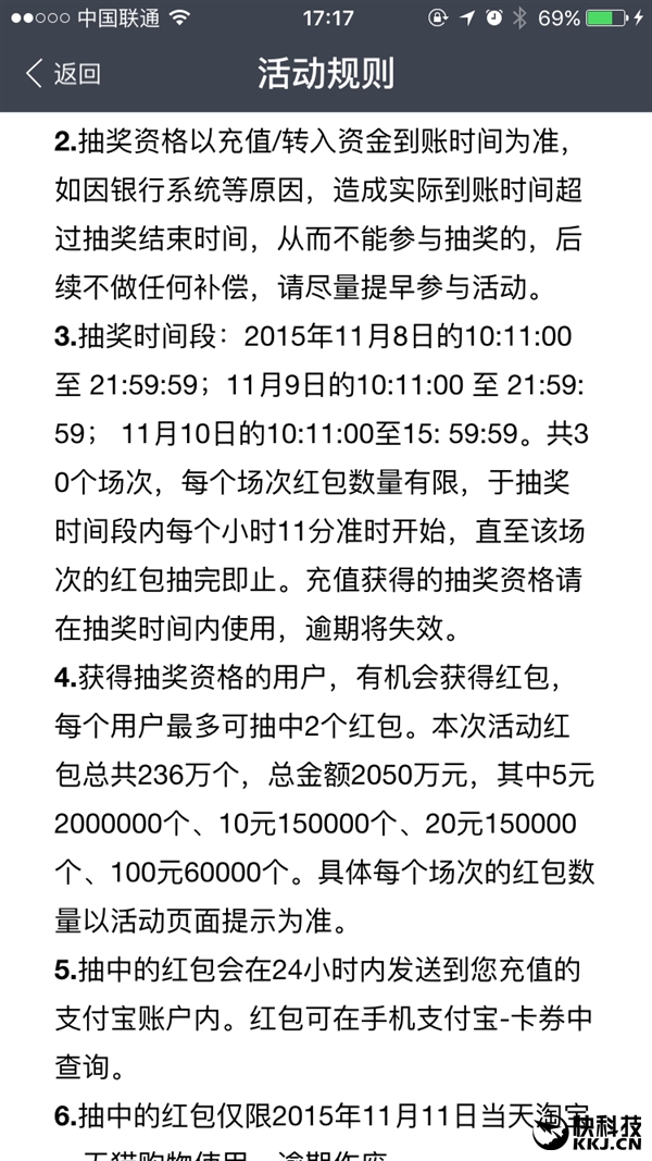 余額寶:充100最高送100元紅包