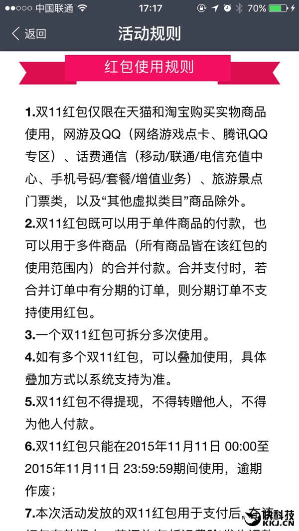 余額寶:充100最高送100元紅包