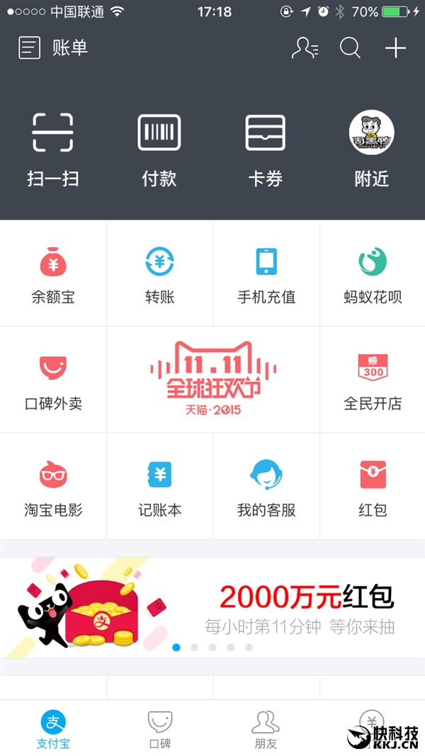 余額寶:充100最高送100元紅包