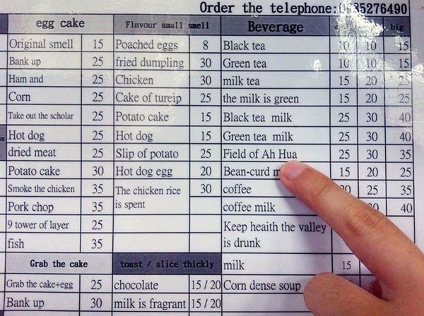 臺灣大學(xué)餐廳神翻譯:雞米花亮了