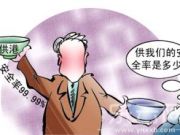 為什么供港食品安全率能達到99.999%？