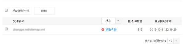 網站百度收錄 百度收錄 百度排名 網站優化
