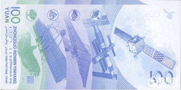 航天紀念幣、紀念鈔開啟預約：1億枚/3億張