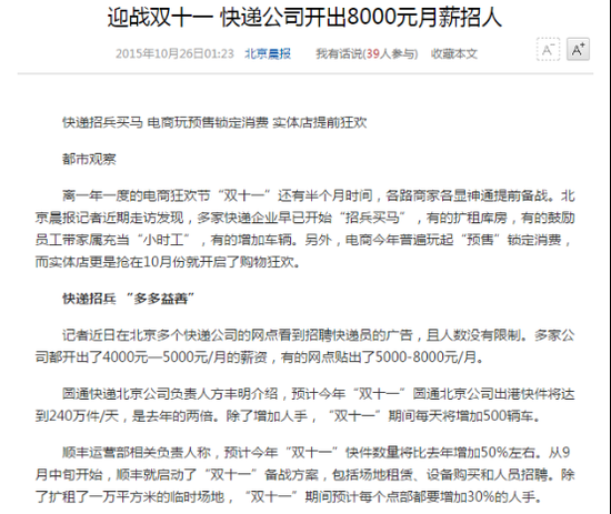 明天 以下新聞必將泛濫成災