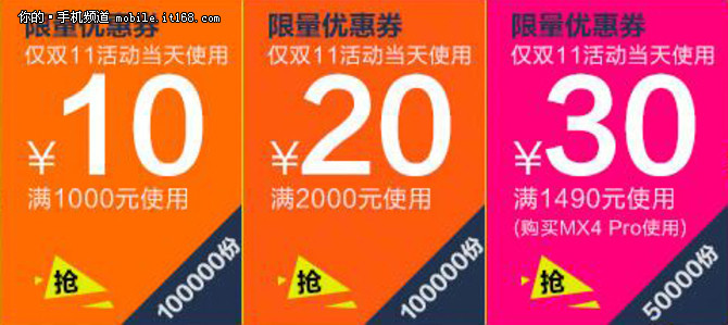 24：00魅族天貓店前1111名返現(xiàn)500元