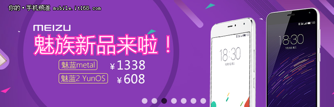 華強(qiáng)北魅族專場(chǎng) MX5 1598MX4 Pro 1098