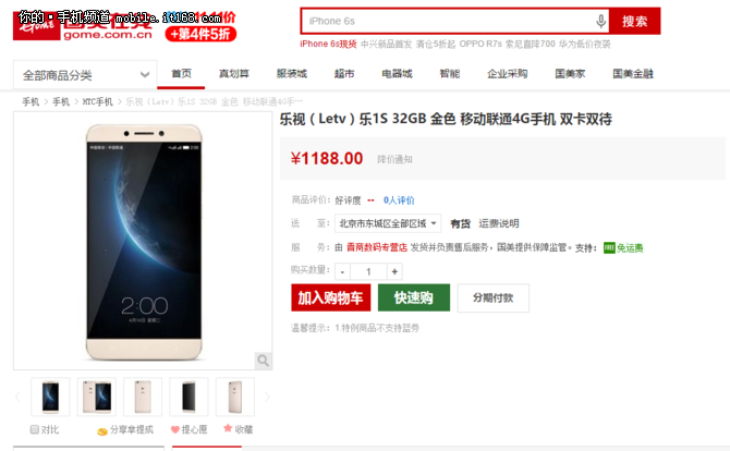 千元金屬指紋機(jī) 樂1s現(xiàn)貨秒發(fā)僅1188元