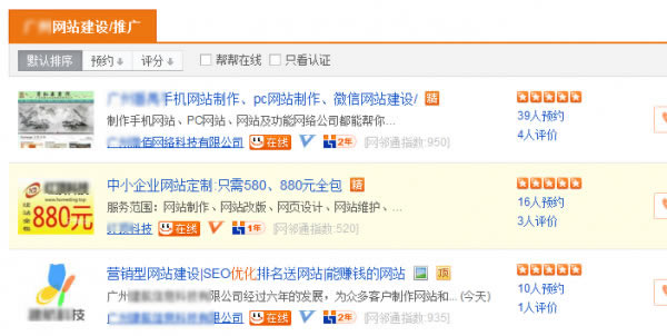 網(wǎng)站收錄 外鏈建設(shè) 外鏈推廣 網(wǎng)站外鏈優(yōu)化