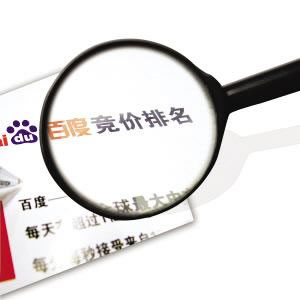 百度競(jìng)價(jià) 網(wǎng)站優(yōu)化 關(guān)鍵詞排名 競(jìng)價(jià)人員