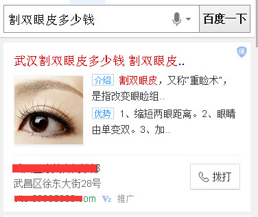 百度競(jìng)價(jià) 網(wǎng)站優(yōu)化 關(guān)鍵詞排名 競(jìng)價(jià)人員