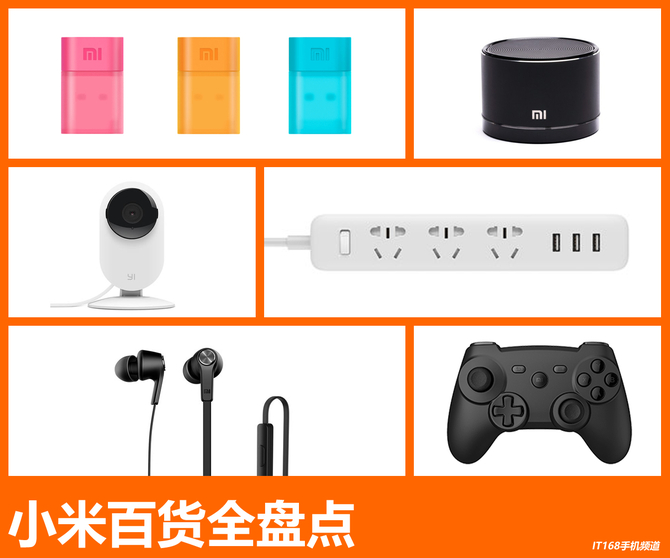 雙十一奪冠不再靠手機(jī) 小米百貨全盤點(diǎn)