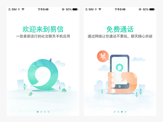 案列分析丨如何做好App的引導(dǎo)頁？