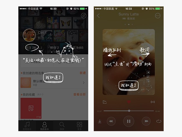 案列分析丨如何做好App的引導(dǎo)頁？