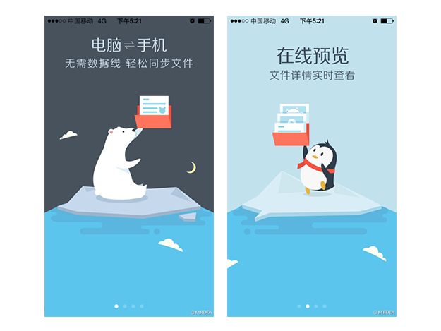 案列分析丨如何做好App的引導(dǎo)頁？