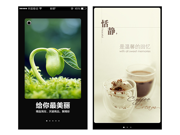 案列分析丨如何做好App的引導(dǎo)頁？