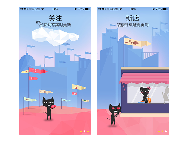 案列分析丨如何做好App的引導(dǎo)頁？