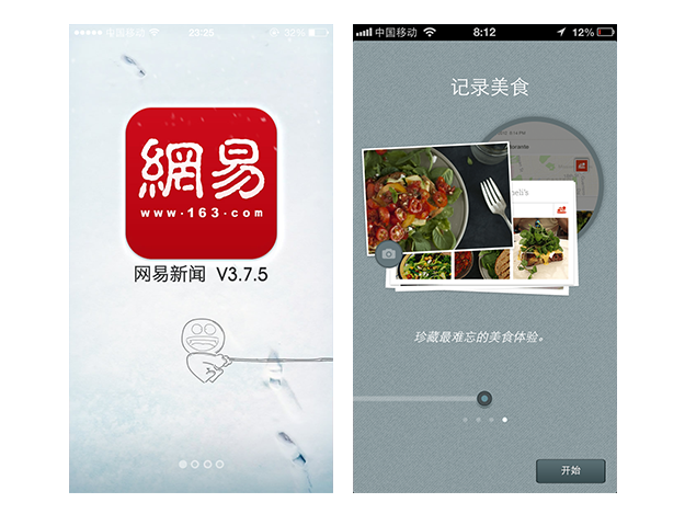 案列分析丨如何做好App的引導(dǎo)頁？