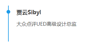 揭秘UI設計發展趨勢|大眾點評UED總監對話Apple設計專家