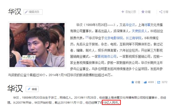 19億身家卻對奶茶妹妹哭窮：他到底是誰？