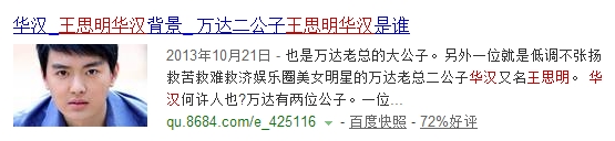 19億身家卻對奶茶妹妹哭窮：他到底是誰？