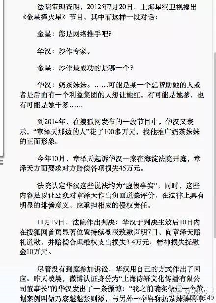 19億身家卻對奶茶妹妹哭窮：他到底是誰？