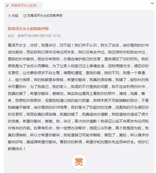 19億身家卻對奶茶妹妹哭窮：他到底是誰？