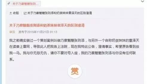 19億身家卻對奶茶妹妹哭窮：他到底是誰？