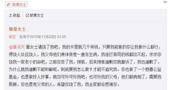 19億身家卻對奶茶妹妹哭窮：他到底是誰？