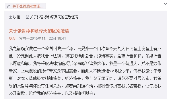 19億身家卻對奶茶妹妹哭窮：他到底是誰？