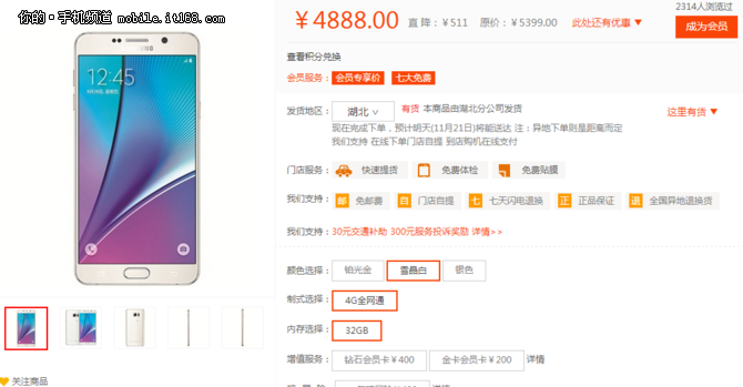 超強配置值得入手 三星Note5僅4488元
