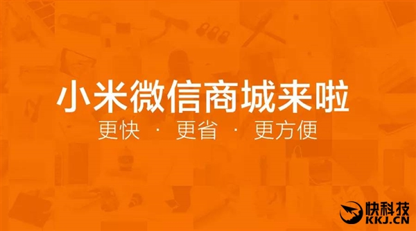 小米也玩微商：又有大招了！
