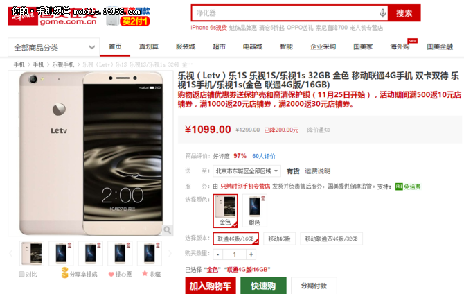 原價(jià)現(xiàn)貨不用搶 金屬指紋機(jī)樂1s僅1099