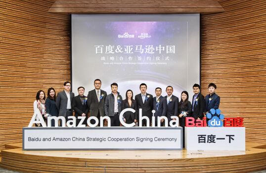 百度成為亞馬遜電子書和平板電腦默認搜索引擎