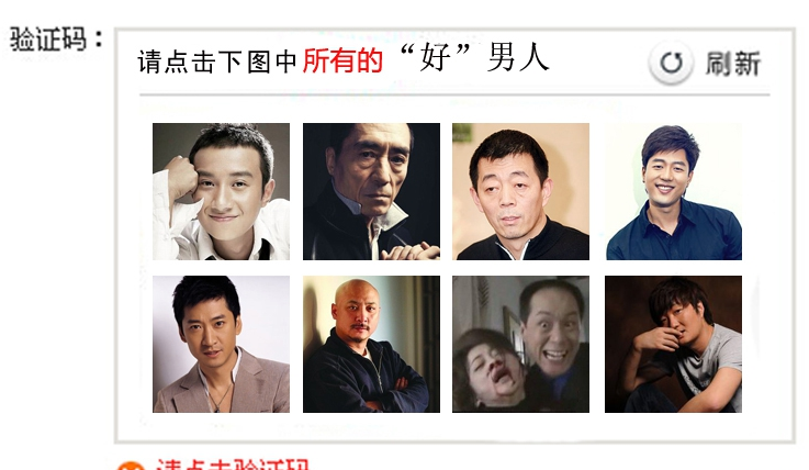 12306網站購票 12306圖片驗證碼 春運火車票