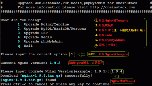 LNMP一鍵安裝包 PHP一鍵安裝包 LNMP安裝教程