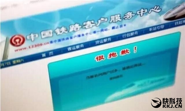 細數12306三宗罪：設關卡 搞壟斷 體驗差