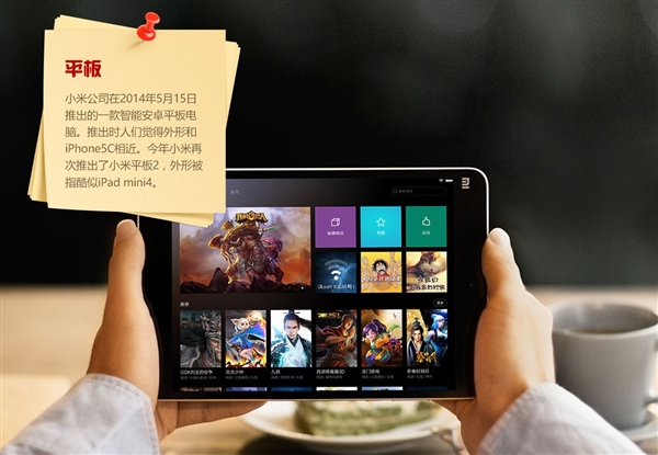 小米 一家偽裝成手機廠商的百貨公司