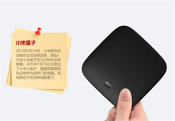 小米 一家偽裝成手機廠商的百貨公司