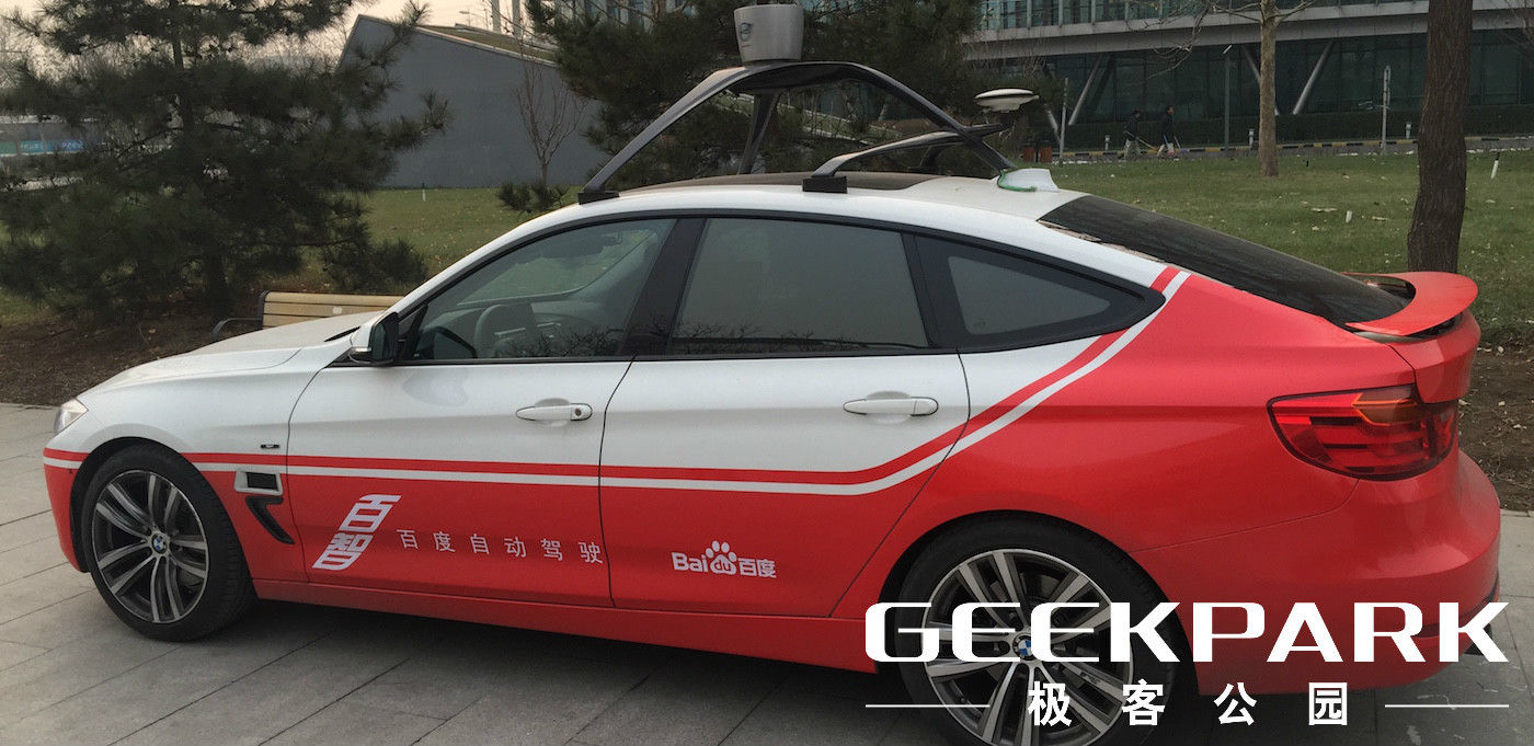 百度無人駕駛<a href=/smart/qiche/ target=_blank class=infotextkey>汽車</a>