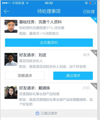 Growth Hack軼事：Facebook是怎么開發活躍10億人的經典功能