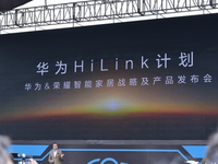 進軍智能家居 榮耀兩周年推出多款新品