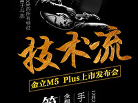 雷軍:值得期待 小米5最新渲染圖曝光