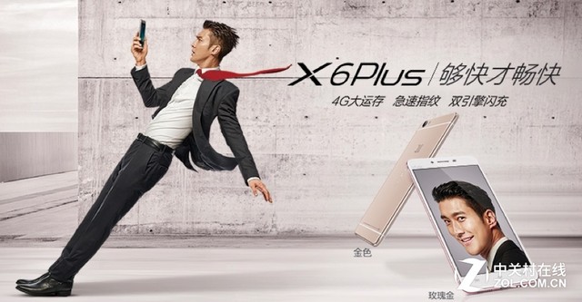 Hi-Fi又迎新革命 vivo X6 Plus火爆開賣