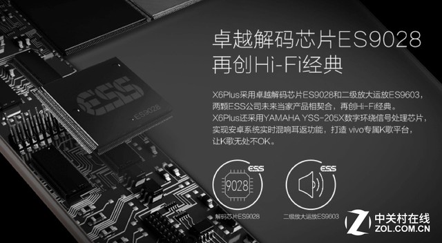 Hi-Fi又迎新革命 vivo X6 Plus火爆開賣