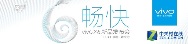 vivo X6&X6Plus發(fā)布會(huì)直播獲獎(jiǎng)名單公布 