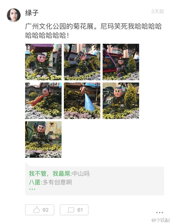 廣州驚現菊花葫蘆娃:造型雷人 網友看瞎