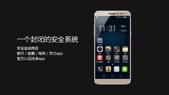 三大黑科技護航酷派攜同鋒尚MAX亮相移動峰會 