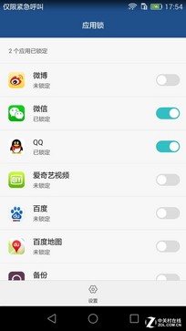 華為G7 Plus 指紋識別另類用法全揭秘