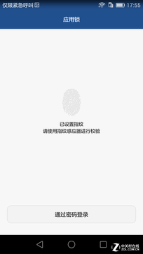 華為G7 Plus 指紋識別另類用法全揭秘